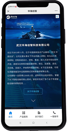 武漢華海創(chuàng)智科技有限公司